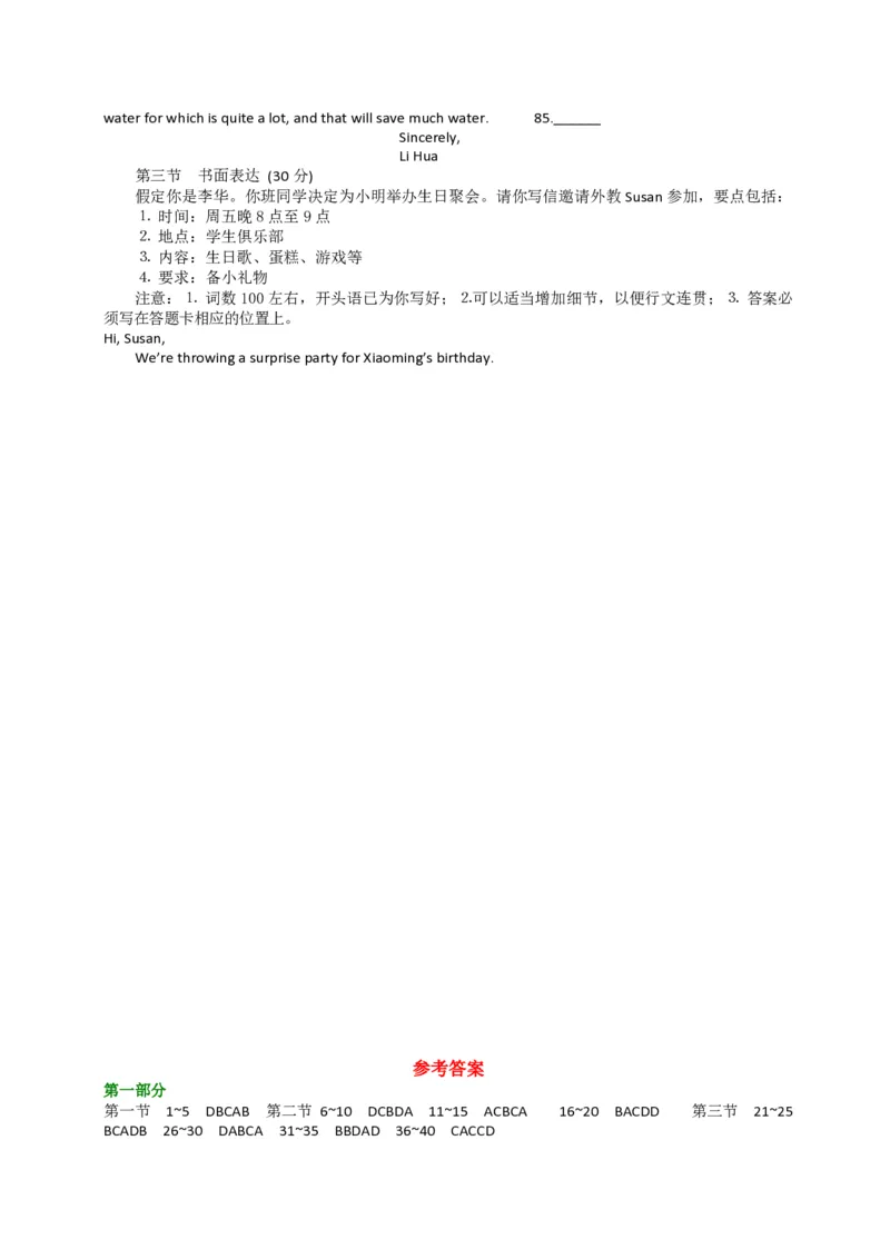 2012年高考英语试卷（全国卷ii）（解析版）_全国卷+地方卷_3.英语_1.英语高考真题试卷_2008-2020年_全国卷_全国统一高考英语（新课标ⅱ）题08-21，听力08-21_A4word版_PDF版赠送）