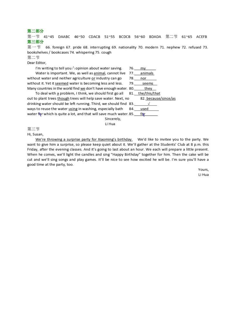 2012年高考英语试卷（全国卷ii）（解析版）_全国卷+地方卷_3.英语_1.英语高考真题试卷_2008-2020年_全国卷_全国统一高考英语（新课标ⅱ）题08-21，听力08-21_A4word版_PDF版赠送）