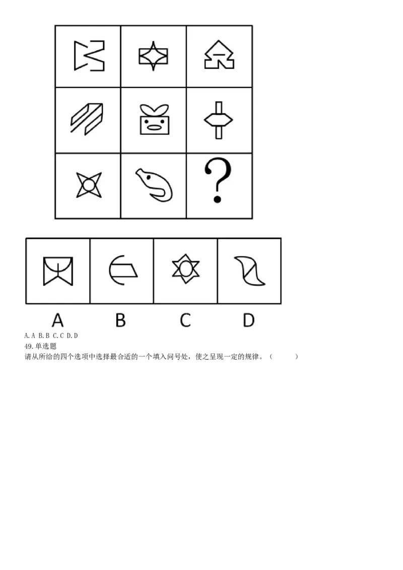 2015年下半年全国事业单位联考C类《职业能力倾向测验》题（浙江甘肃宁夏贵州云南）（网友回忆版）_26事业职测+综合_闲鱼2026事业单位职测+综合_职测+综合真题合集ABCDE_联考C类
