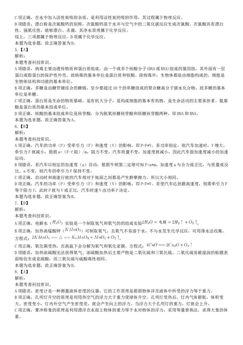 2015年下半年全国事业单位联考C类《职业能力倾向测验》题（浙江甘肃宁夏贵州云南）（网友回忆版）_26事业职测+综合_闲鱼2026事业单位职测+综合_职测+综合真题合集ABCDE_联考C类