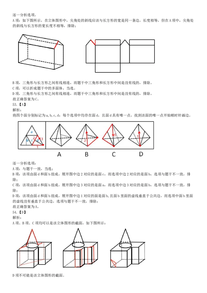 2015年下半年全国事业单位联考C类《职业能力倾向测验》题（浙江甘肃宁夏贵州云南）（网友回忆版）_26事业职测+综合_闲鱼2026事业单位职测+综合_职测+综合真题合集ABCDE_联考C类
