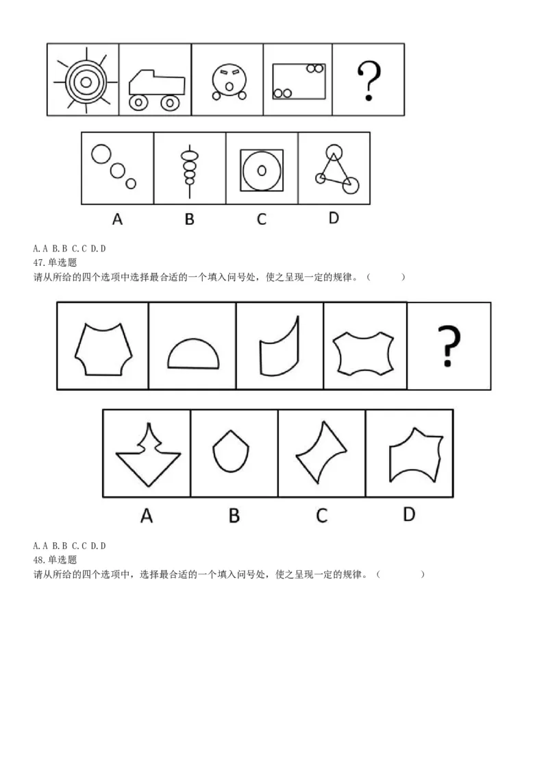2015年下半年全国事业单位联考C类《职业能力倾向测验》题（浙江甘肃宁夏贵州云南）（网友回忆版）_26事业职测+综合_闲鱼2026事业单位职测+综合_职测+综合真题合集ABCDE_联考C类