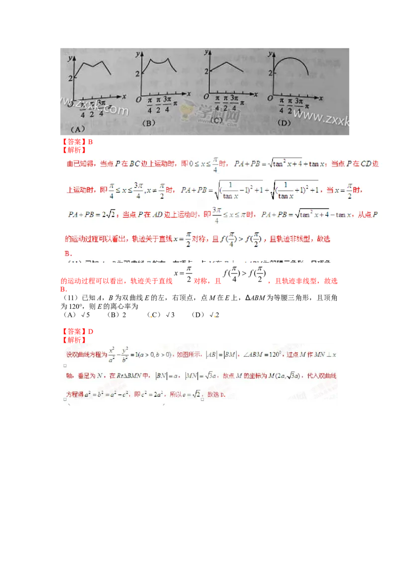 2015年理科数学海南省高考真题答案_全国卷+地方卷_2.数学_1.数学高考真题试卷_2008-2020年_地方卷_地方卷高考理科数学_海南理科数学08-19