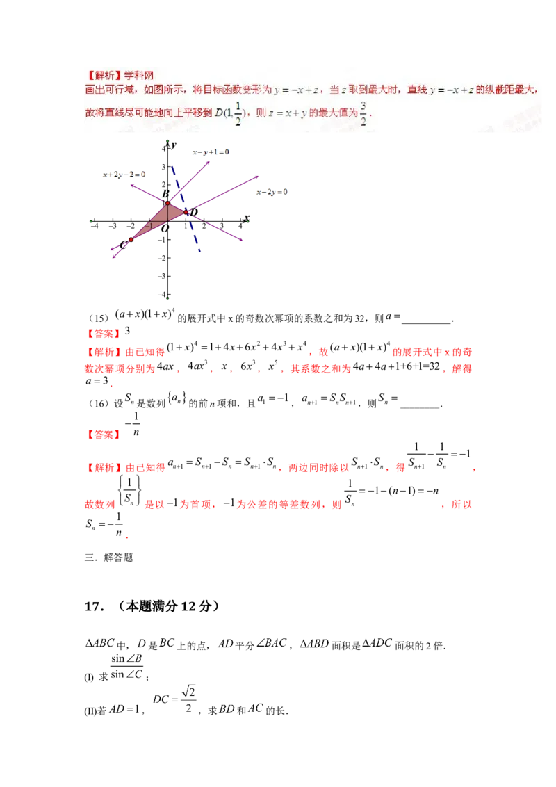 2015年理科数学海南省高考真题答案_全国卷+地方卷_2.数学_1.数学高考真题试卷_2008-2020年_地方卷_地方卷高考理科数学_海南理科数学08-19