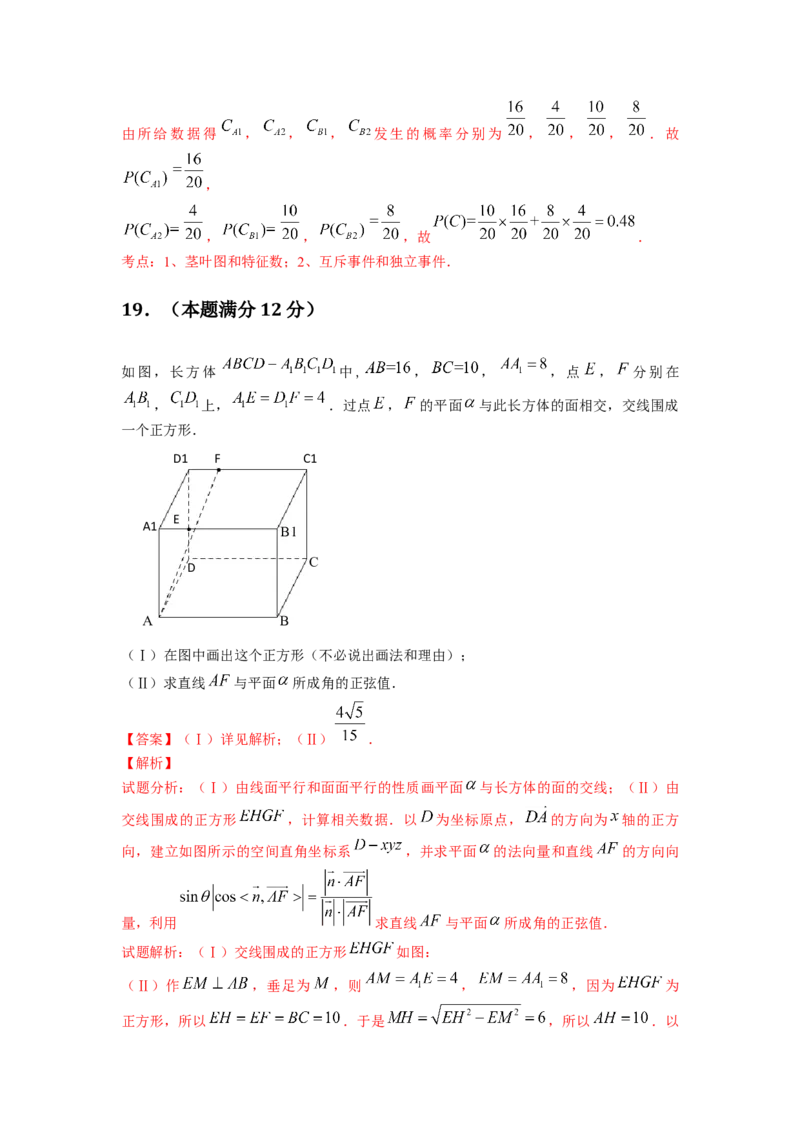 2015年理科数学海南省高考真题答案_全国卷+地方卷_2.数学_1.数学高考真题试卷_2008-2020年_地方卷_地方卷高考理科数学_海南理科数学08-19