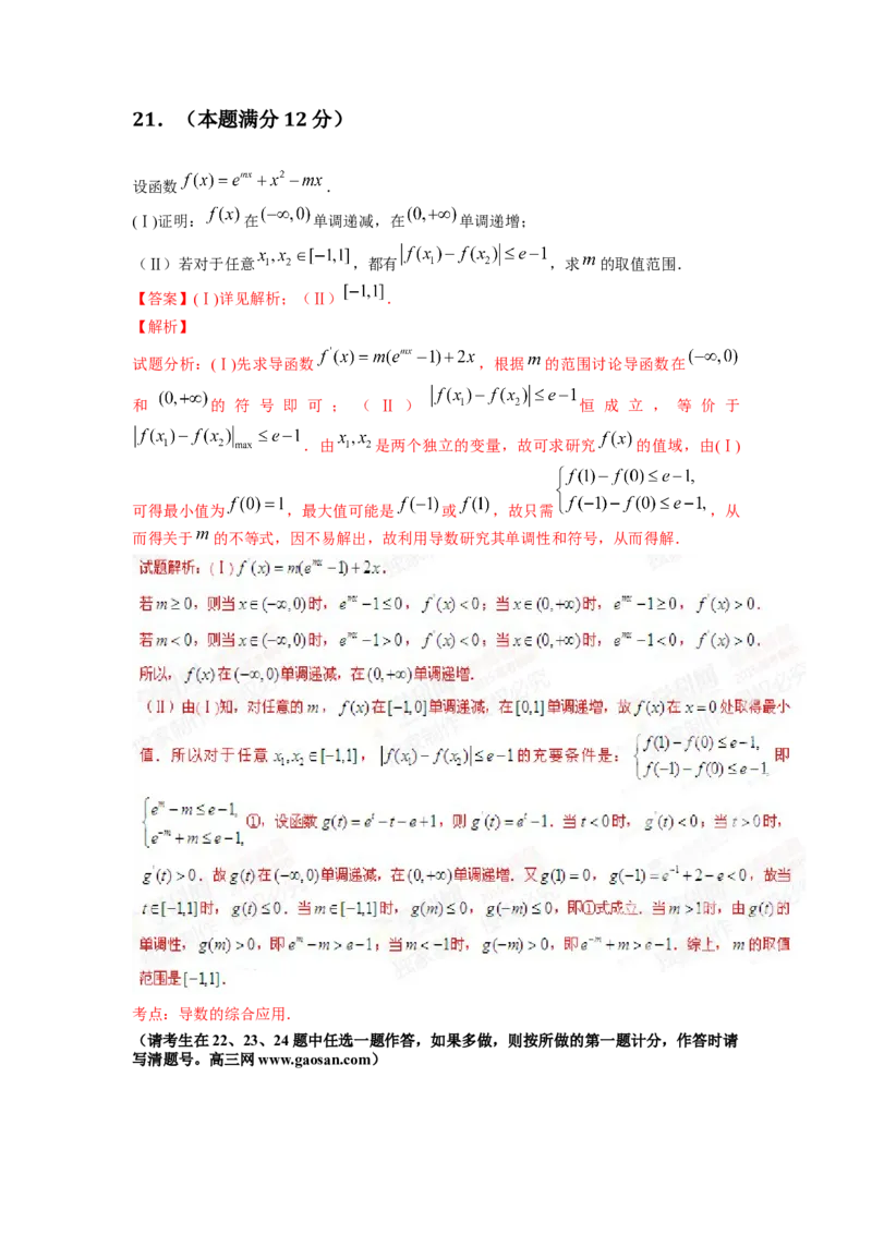 2015年理科数学海南省高考真题答案_全国卷+地方卷_2.数学_1.数学高考真题试卷_2008-2020年_地方卷_地方卷高考理科数学_海南理科数学08-19