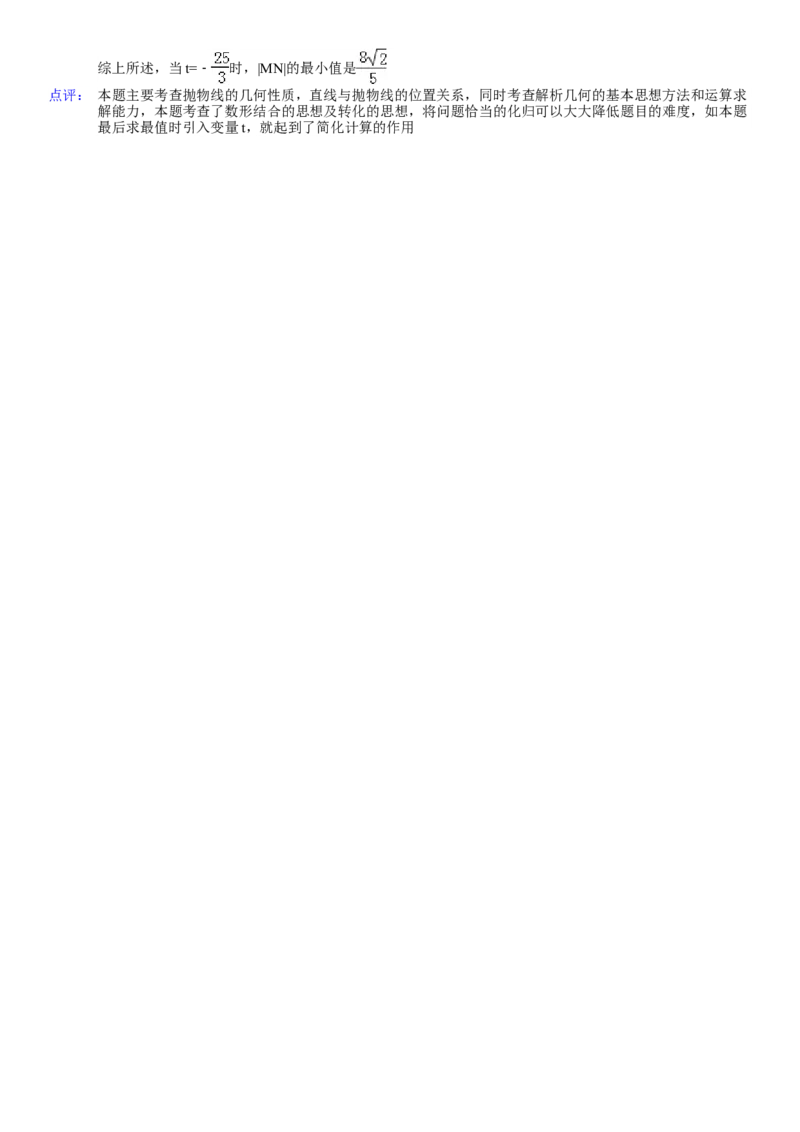 2013年浙江省高考数学文（解析版）_全国卷+地方卷_2.数学_1.数学高考真题试卷_2008-2020年_地方卷_浙江高考数学08-23_A4word版