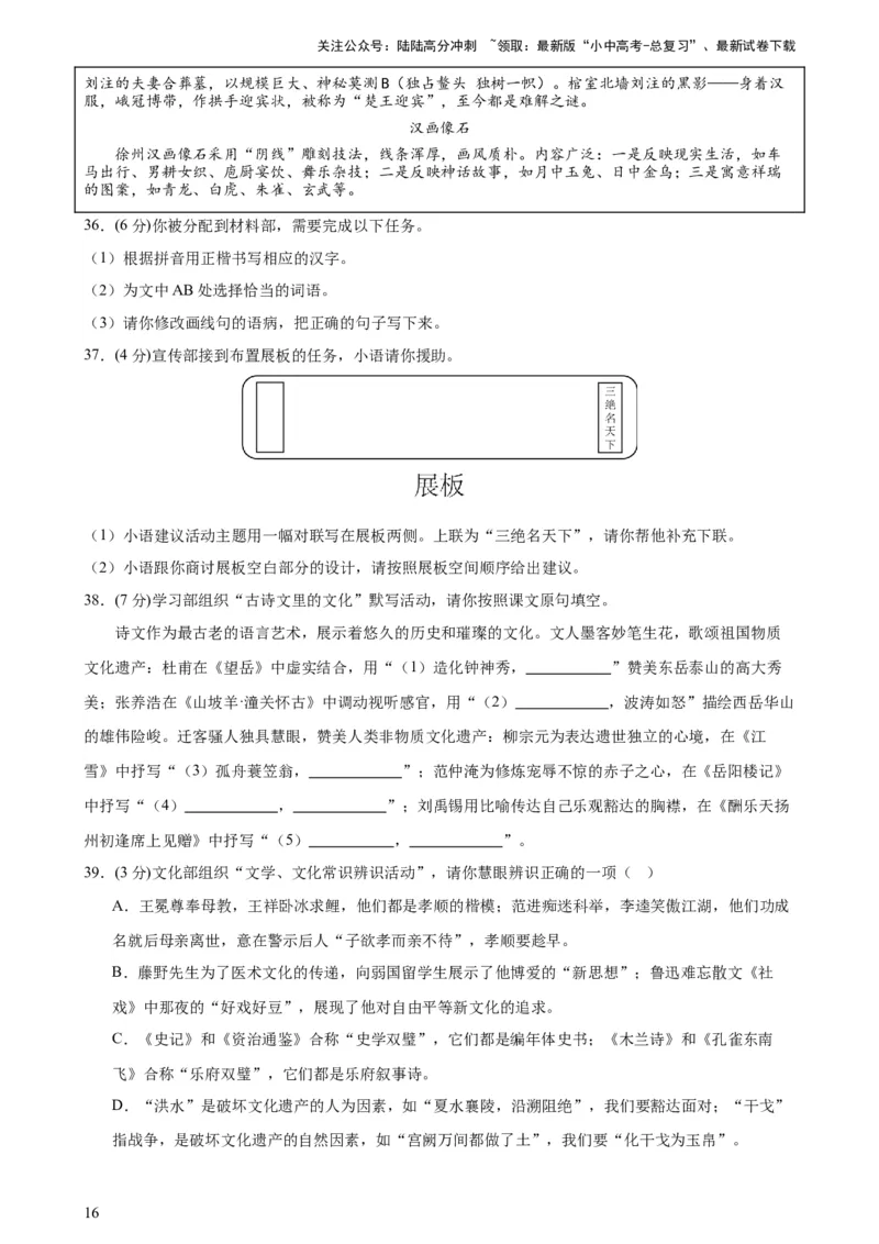 专题05文学、名著常识（考点全覆盖）（测试）-2024年中考语文二轮复习讲练测（全国通用）（解析版）_02中考总复习（2026版更新中）_01-语文-中考总复习_2024年中考资料_二轮复习_讲义