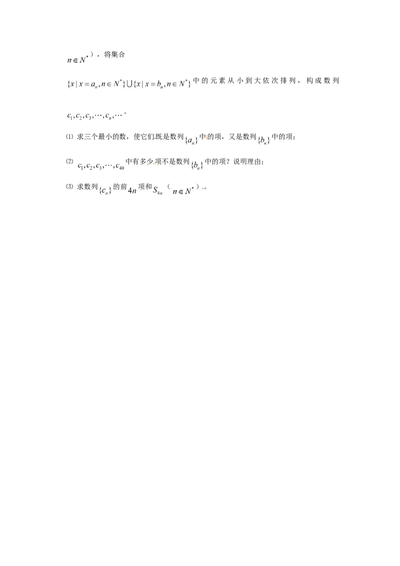 2011年上海高考数学真题（文科）试卷（原卷版）_全国卷+地方卷_2.数学_1.数学高考真题试卷_2008-2020年_地方卷_上海高考数学真题02-21