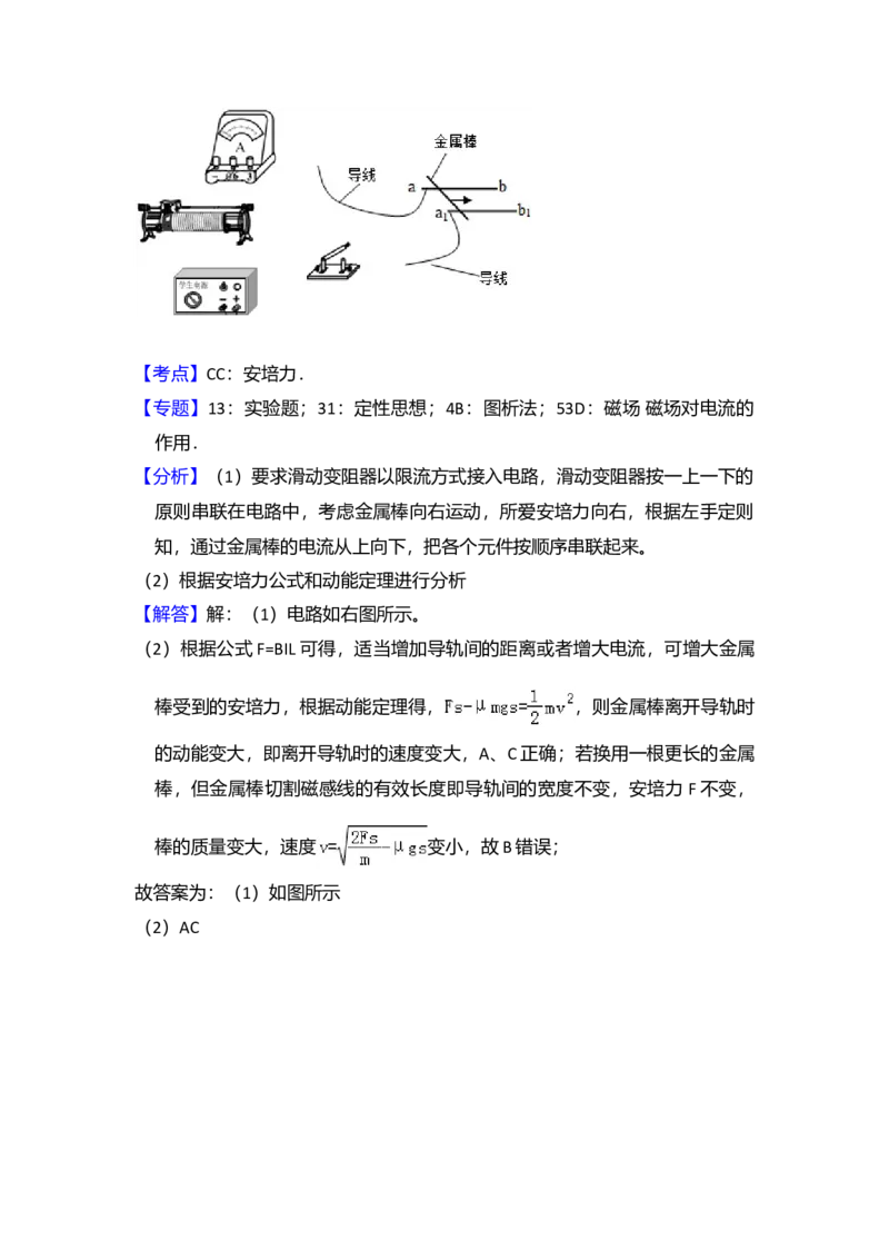 2016年全国统一高考物理试卷（新课标Ⅲ）（解析版）_全国卷+地方卷_4.物理_1.物理高考真题试卷_2008-2020年_全国卷物理_全国统一高考物理（新课标ⅲ）16-21_A4word版