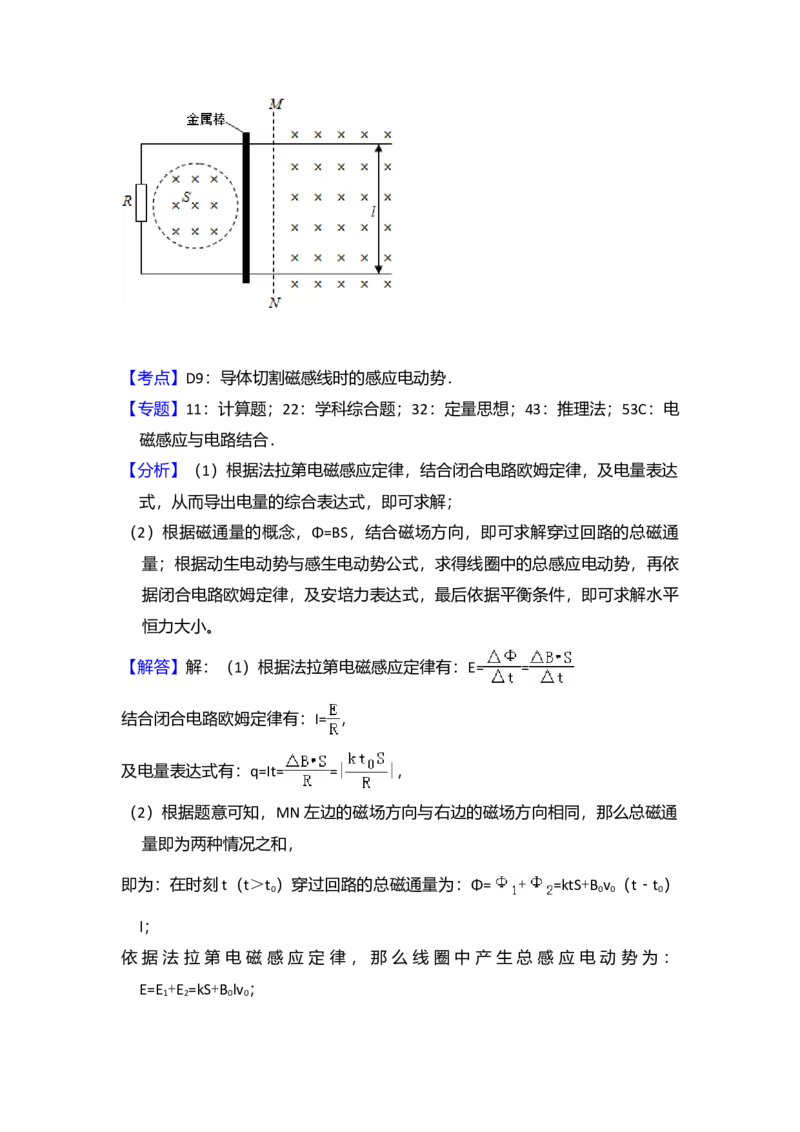 2016年全国统一高考物理试卷（新课标Ⅲ）（解析版）_全国卷+地方卷_4.物理_1.物理高考真题试卷_2008-2020年_全国卷物理_全国统一高考物理（新课标ⅲ）16-21_A4word版