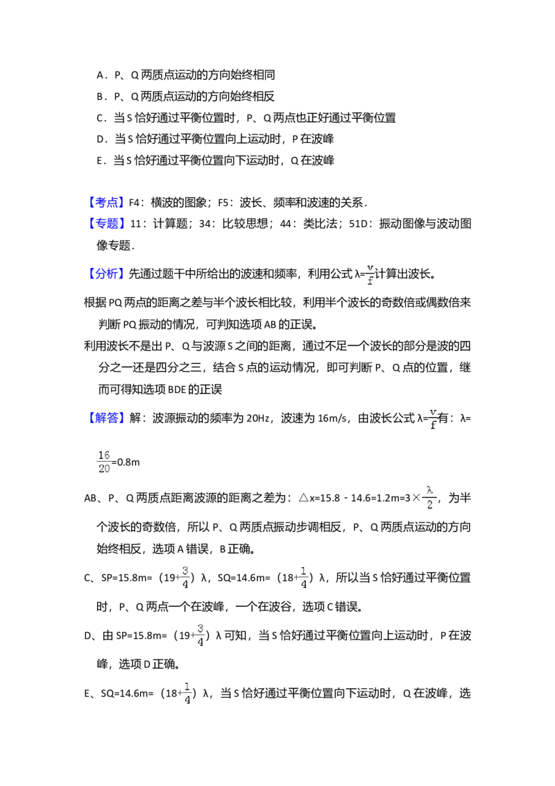 2016年全国统一高考物理试卷（新课标Ⅲ）（解析版）_全国卷+地方卷_4.物理_1.物理高考真题试卷_2008-2020年_全国卷物理_全国统一高考物理（新课标ⅲ）16-21_A4word版