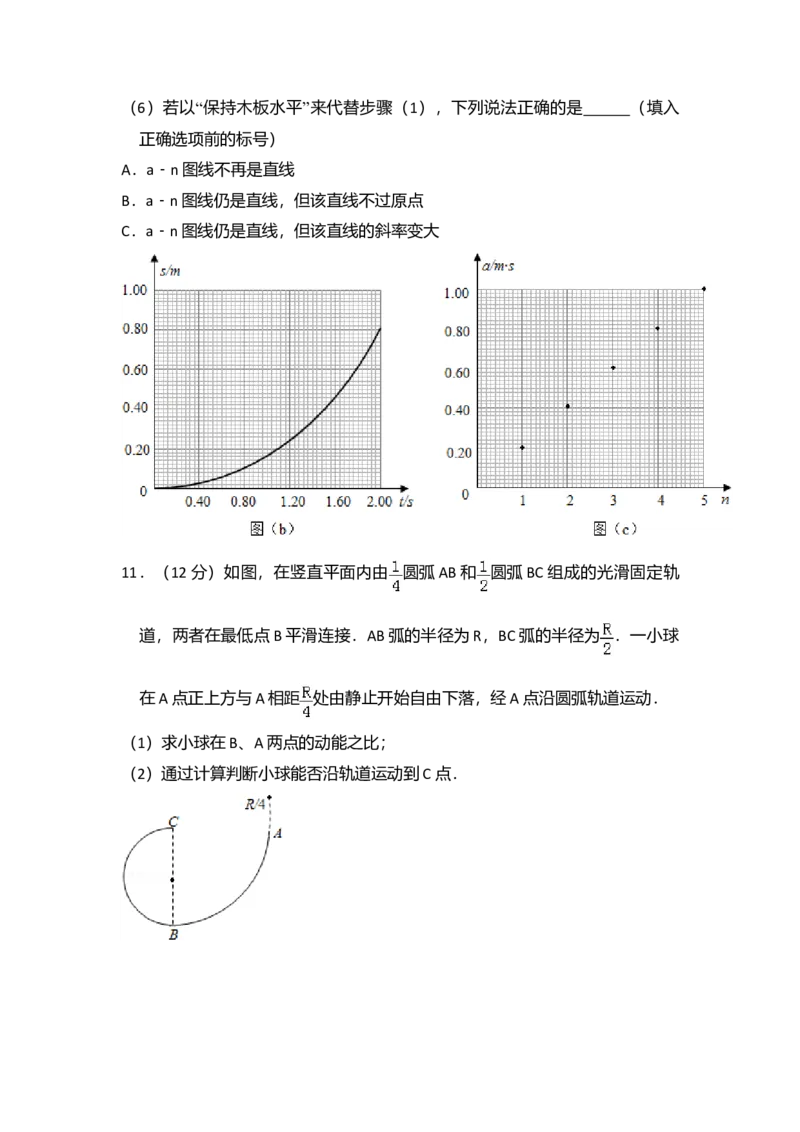 2016年全国统一高考物理试卷（新课标Ⅲ）（解析版）_全国卷+地方卷_4.物理_1.物理高考真题试卷_2008-2020年_全国卷物理_全国统一高考物理（新课标ⅲ）16-21_A4word版