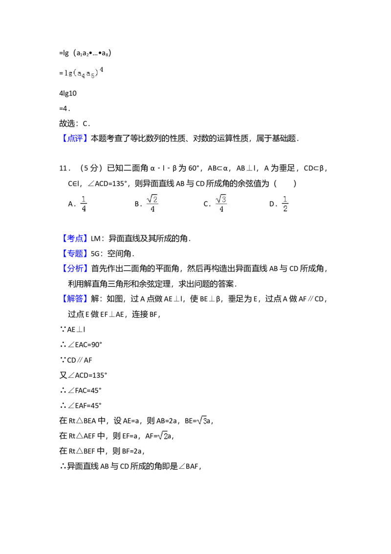 2014年全国统一高考数学试卷（理科）（大纲版）（解析版）_全国卷+地方卷_2.数学_1.数学高考真题试卷_2008-2020年_全国卷_全国1卷（2008-2022）_高考数学（理科）（新课标ⅰ）_A4word版