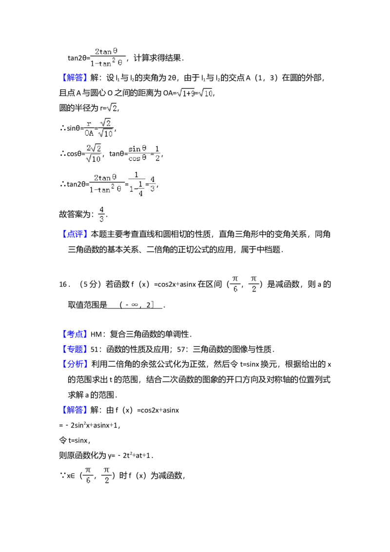 2014年全国统一高考数学试卷（理科）（大纲版）（解析版）_全国卷+地方卷_2.数学_1.数学高考真题试卷_2008-2020年_全国卷_全国1卷（2008-2022）_高考数学（理科）（新课标ⅰ）_A4word版
