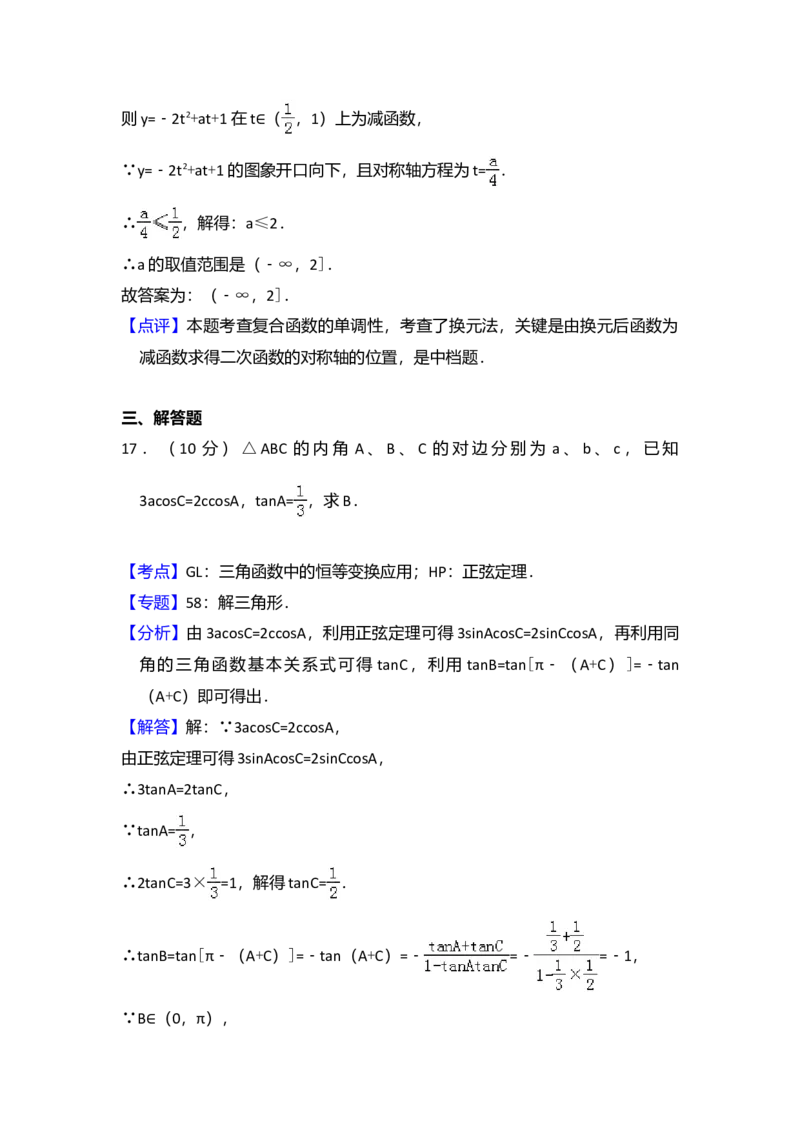 2014年全国统一高考数学试卷（理科）（大纲版）（解析版）_全国卷+地方卷_2.数学_1.数学高考真题试卷_2008-2020年_全国卷_全国1卷（2008-2022）_高考数学（理科）（新课标ⅰ）_A4word版