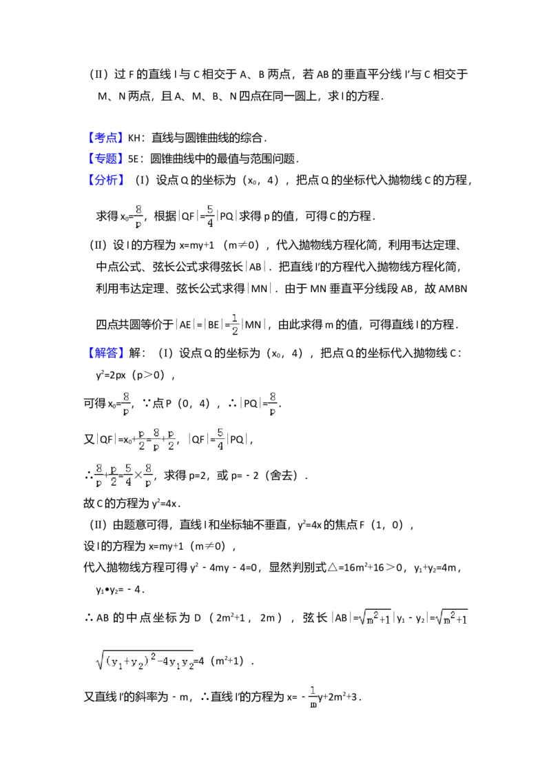 2014年全国统一高考数学试卷（理科）（大纲版）（解析版）_全国卷+地方卷_2.数学_1.数学高考真题试卷_2008-2020年_全国卷_全国1卷（2008-2022）_高考数学（理科）（新课标ⅰ）_A4word版
