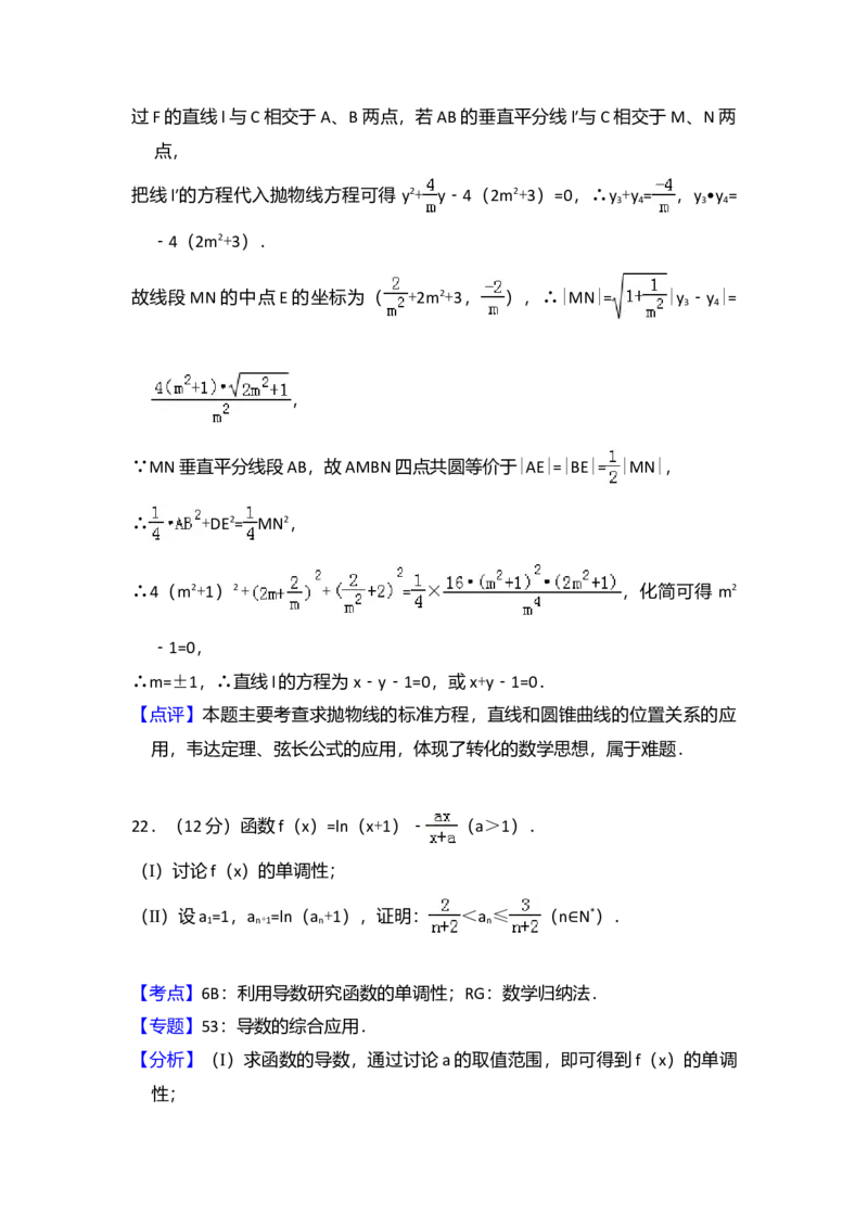 2014年全国统一高考数学试卷（理科）（大纲版）（解析版）_全国卷+地方卷_2.数学_1.数学高考真题试卷_2008-2020年_全国卷_全国1卷（2008-2022）_高考数学（理科）（新课标ⅰ）_A4word版
