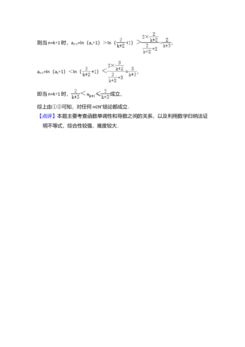 2014年全国统一高考数学试卷（理科）（大纲版）（解析版）_全国卷+地方卷_2.数学_1.数学高考真题试卷_2008-2020年_全国卷_全国1卷（2008-2022）_高考数学（理科）（新课标ⅰ）_A4word版