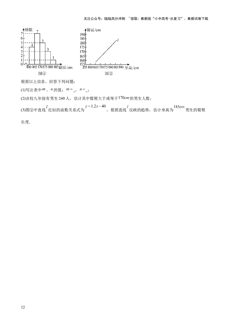 专题09一次函数（全国通用）（原卷版）_02中考总复习（2026版更新中）_02-数学-中考总复习_2026年中考复习（更新中）_好题汇编三年（2023-2025）中考数学真题分类汇编（全国通用）