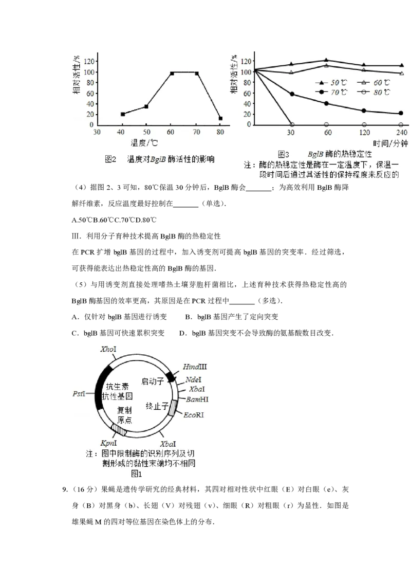 2014年天津市高考生物试卷_全国卷+地方卷_6.生物_1.生物高考真题试卷_2008-2020年_地方卷_天津高考生物07-21_A4word版_天津生物PDF版（赠送）