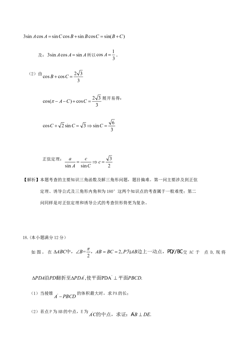 2011年江西高考文科数学真题及答案_全国卷+地方卷_2.数学_1.数学高考真题试卷_2008-2020年_地方卷_江西高考数学90-23