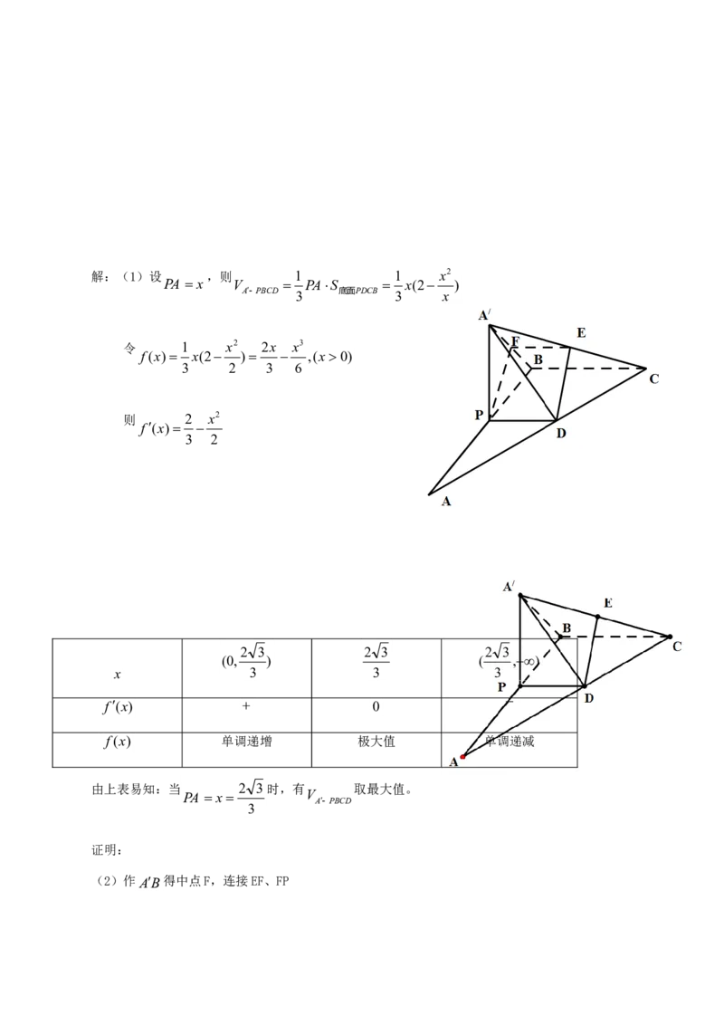 2011年江西高考文科数学真题及答案_全国卷+地方卷_2.数学_1.数学高考真题试卷_2008-2020年_地方卷_江西高考数学90-23