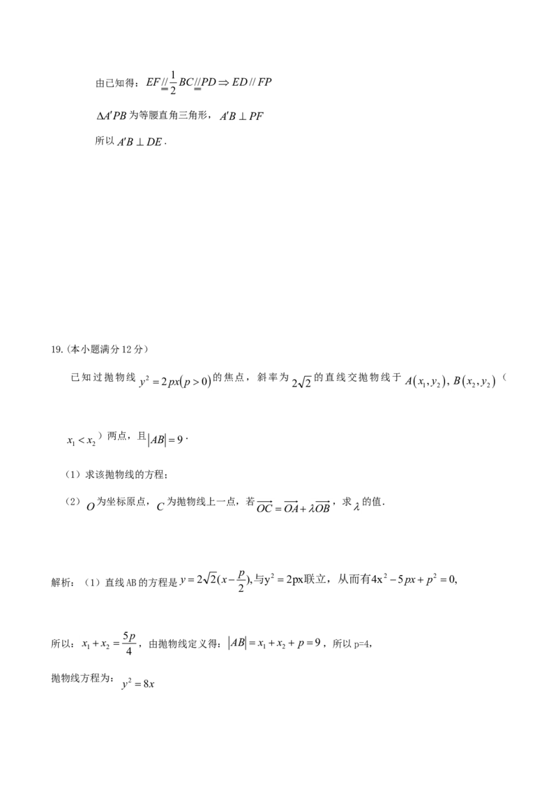 2011年江西高考文科数学真题及答案_全国卷+地方卷_2.数学_1.数学高考真题试卷_2008-2020年_地方卷_江西高考数学90-23