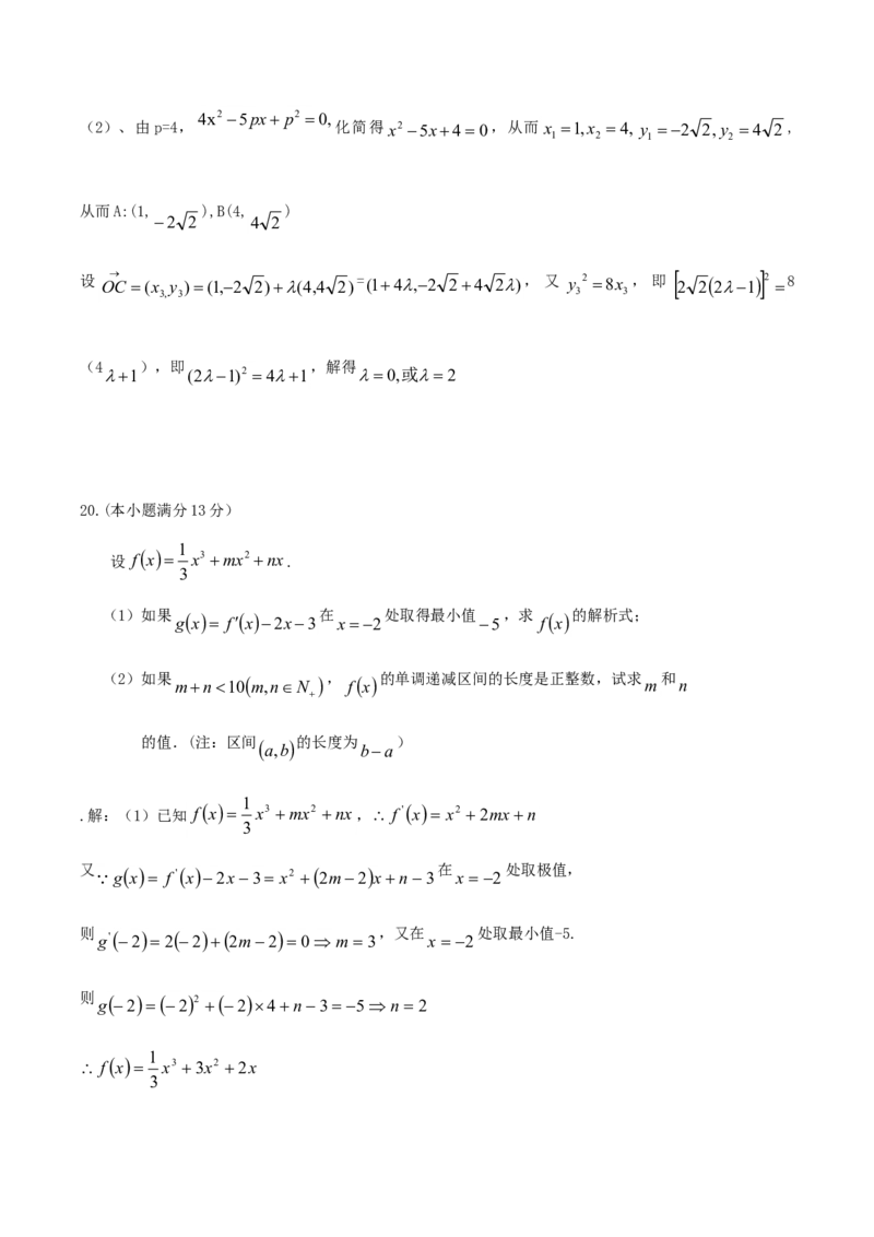 2011年江西高考文科数学真题及答案_全国卷+地方卷_2.数学_1.数学高考真题试卷_2008-2020年_地方卷_江西高考数学90-23