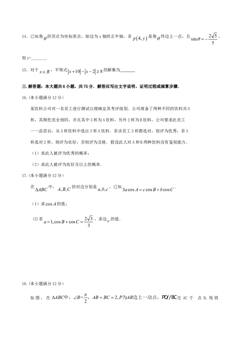 2011年江西高考文科数学真题及答案_全国卷+地方卷_2.数学_1.数学高考真题试卷_2008-2020年_地方卷_江西高考数学90-23