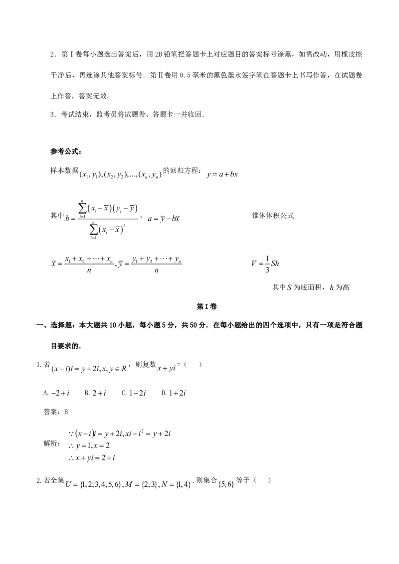 2011年江西高考文科数学真题及答案_全国卷+地方卷_2.数学_1.数学高考真题试卷_2008-2020年_地方卷_江西高考数学90-23