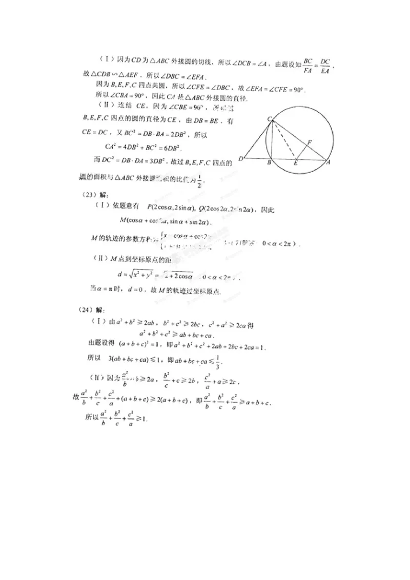 2013年海南省高考数学试题及答案（文科）_全国卷+地方卷_2.数学_1.数学高考真题试卷_2008-2020年_地方卷_海南高考数学08-22_A4word版_答案版