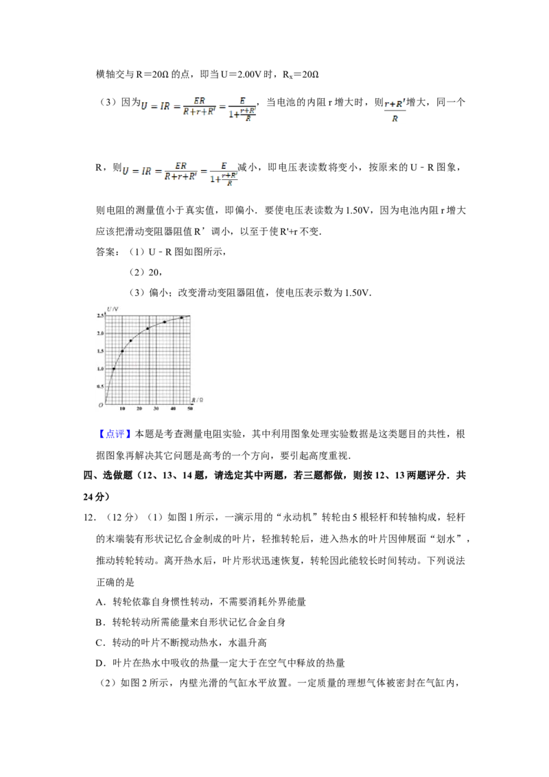 2011年江苏省高考物理试卷解析版_全国卷+地方卷_4.物理_1.物理高考真题试卷_2008-2020年_地方卷_江苏高考物理07-20_A4word版