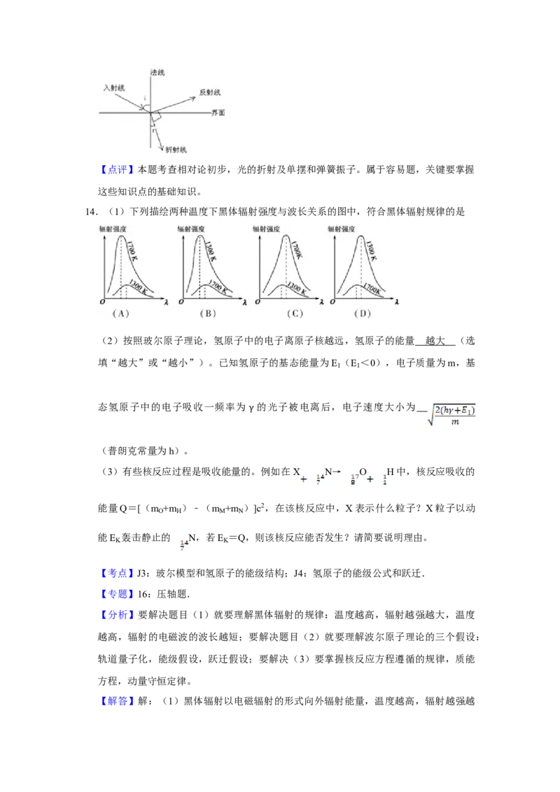 2011年江苏省高考物理试卷解析版_全国卷+地方卷_4.物理_1.物理高考真题试卷_2008-2020年_地方卷_江苏高考物理07-20_A4word版
