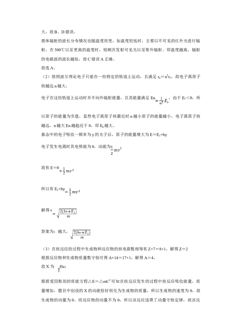 2011年江苏省高考物理试卷解析版_全国卷+地方卷_4.物理_1.物理高考真题试卷_2008-2020年_地方卷_江苏高考物理07-20_A4word版