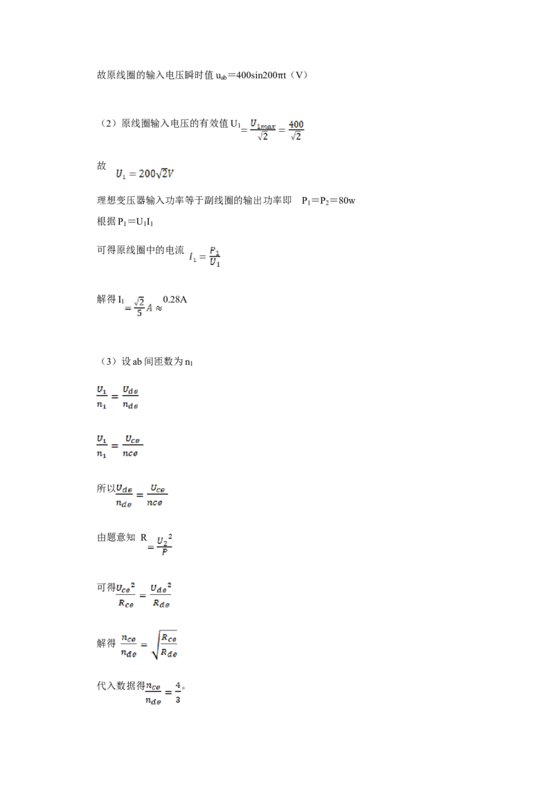 2011年江苏省高考物理试卷解析版_全国卷+地方卷_4.物理_1.物理高考真题试卷_2008-2020年_地方卷_江苏高考物理07-20_A4word版