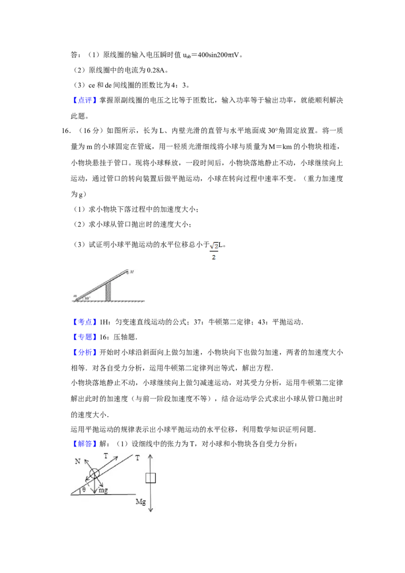 2011年江苏省高考物理试卷解析版_全国卷+地方卷_4.物理_1.物理高考真题试卷_2008-2020年_地方卷_江苏高考物理07-20_A4word版