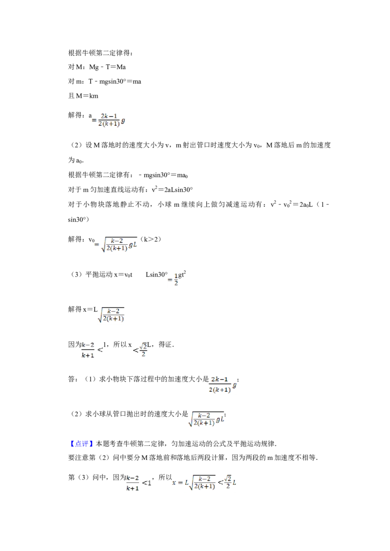 2011年江苏省高考物理试卷解析版_全国卷+地方卷_4.物理_1.物理高考真题试卷_2008-2020年_地方卷_江苏高考物理07-20_A4word版
