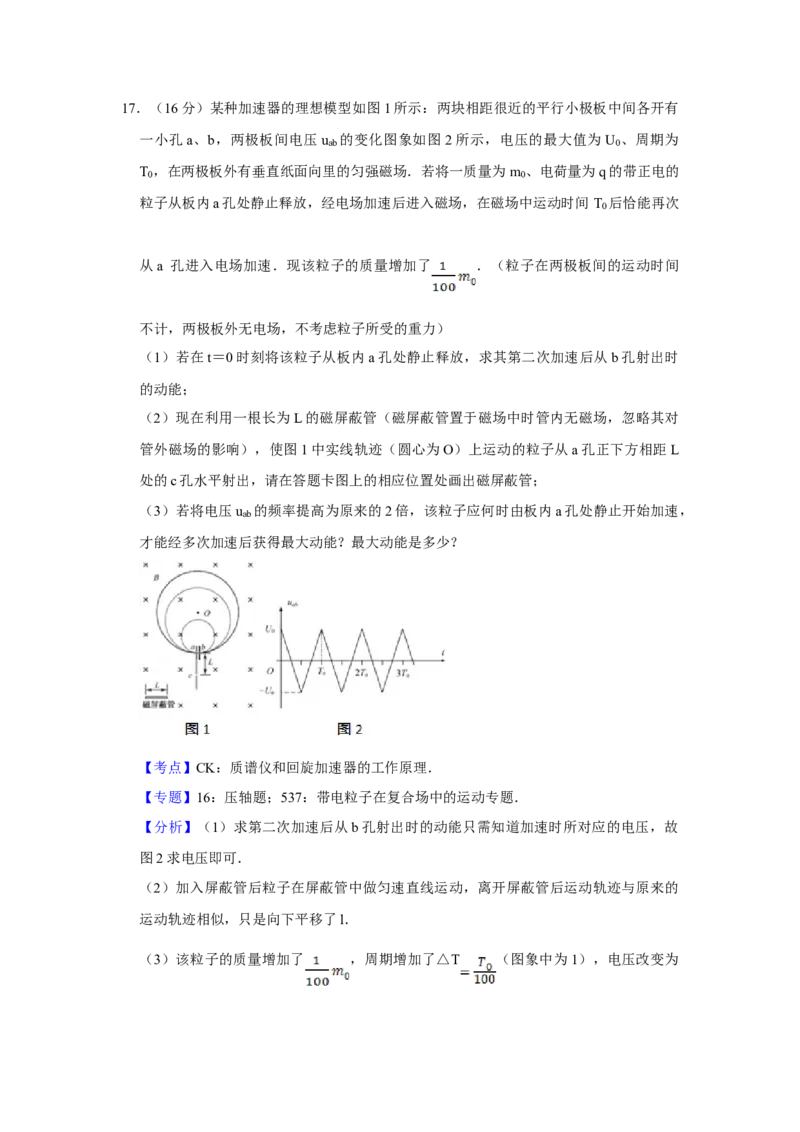 2011年江苏省高考物理试卷解析版_全国卷+地方卷_4.物理_1.物理高考真题试卷_2008-2020年_地方卷_江苏高考物理07-20_A4word版