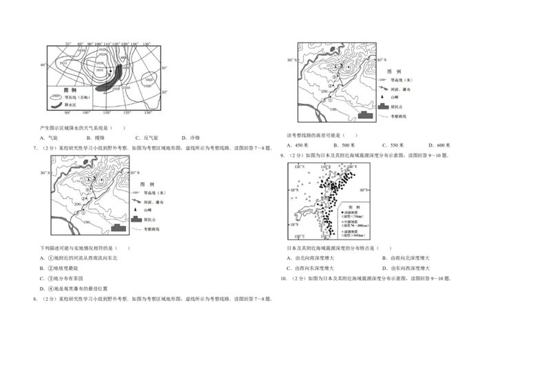 2011年江苏省高考地理试卷_全国卷+地方卷_8.地理_1.地理高考真题试卷_2008-2020年_地方卷_江苏高考地理08-21_A3word版
