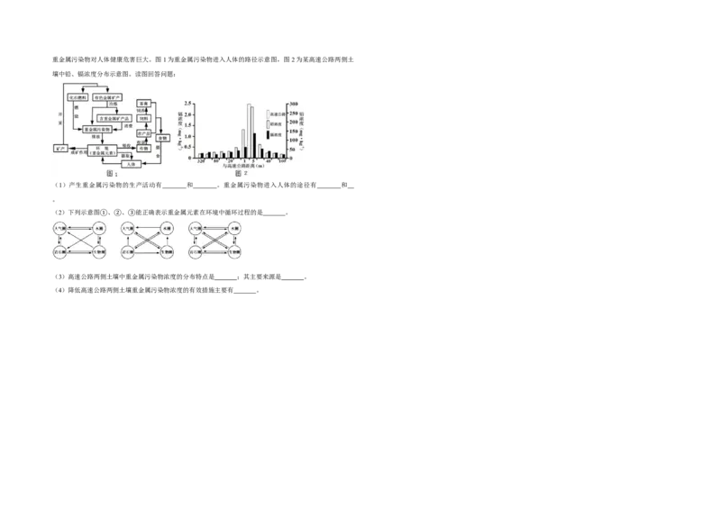 2011年江苏省高考地理试卷_全国卷+地方卷_8.地理_1.地理高考真题试卷_2008-2020年_地方卷_江苏高考地理08-21_A3word版