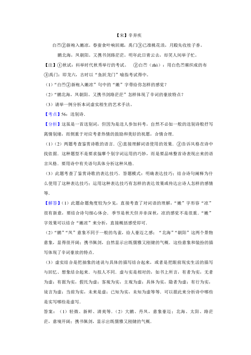 2013年天津市高考语文试卷解析版_全国卷+地方卷_1.语文_1.语文高考真题试卷_2008-2020年_地方卷_天津高考语文07-21_A4word版_PDF版（赠送）