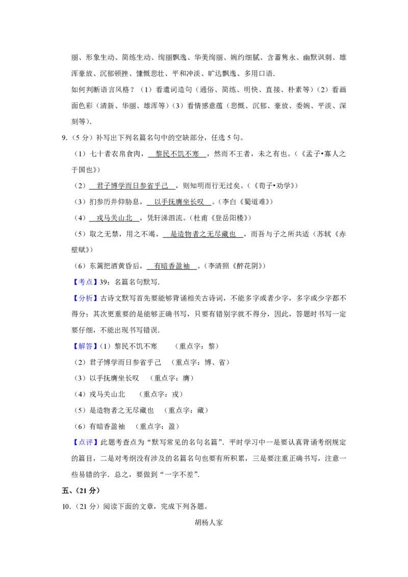 2013年天津市高考语文试卷解析版_全国卷+地方卷_1.语文_1.语文高考真题试卷_2008-2020年_地方卷_天津高考语文07-21_A4word版_PDF版（赠送）