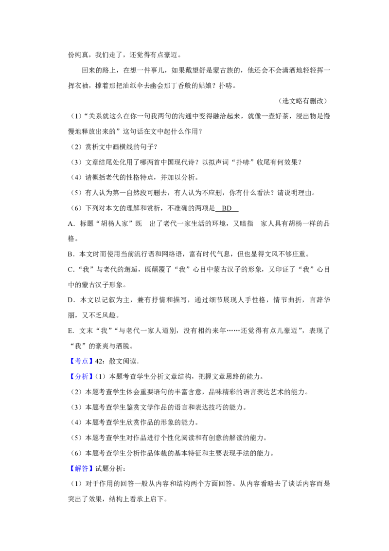 2013年天津市高考语文试卷解析版_全国卷+地方卷_1.语文_1.语文高考真题试卷_2008-2020年_地方卷_天津高考语文07-21_A4word版_PDF版（赠送）