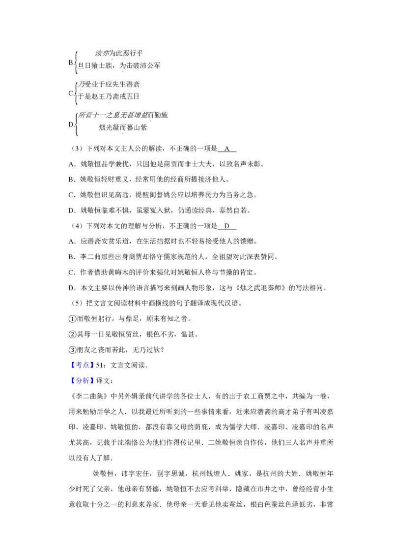 2013年天津市高考语文试卷解析版_全国卷+地方卷_1.语文_1.语文高考真题试卷_2008-2020年_地方卷_天津高考语文07-21_A4word版_PDF版（赠送）