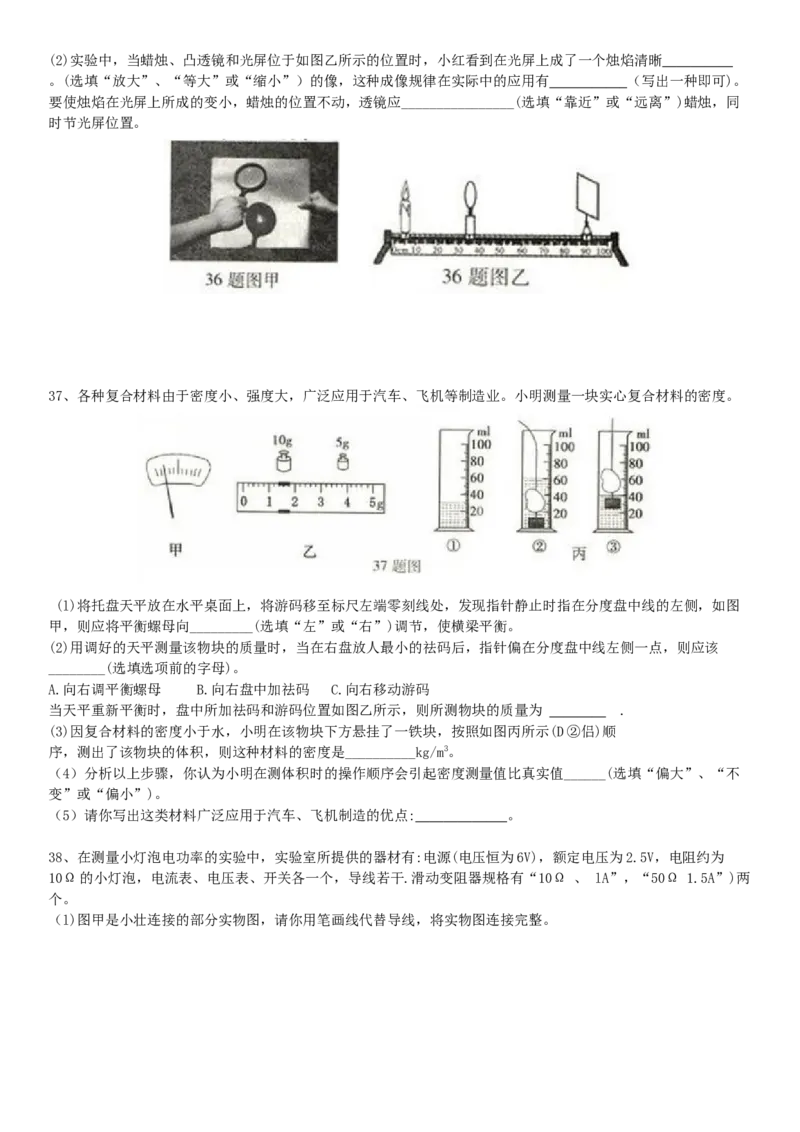 2014年山西省中考物理真题及答案_❤山西历年中考真题_4.山西中考物理2008-2025