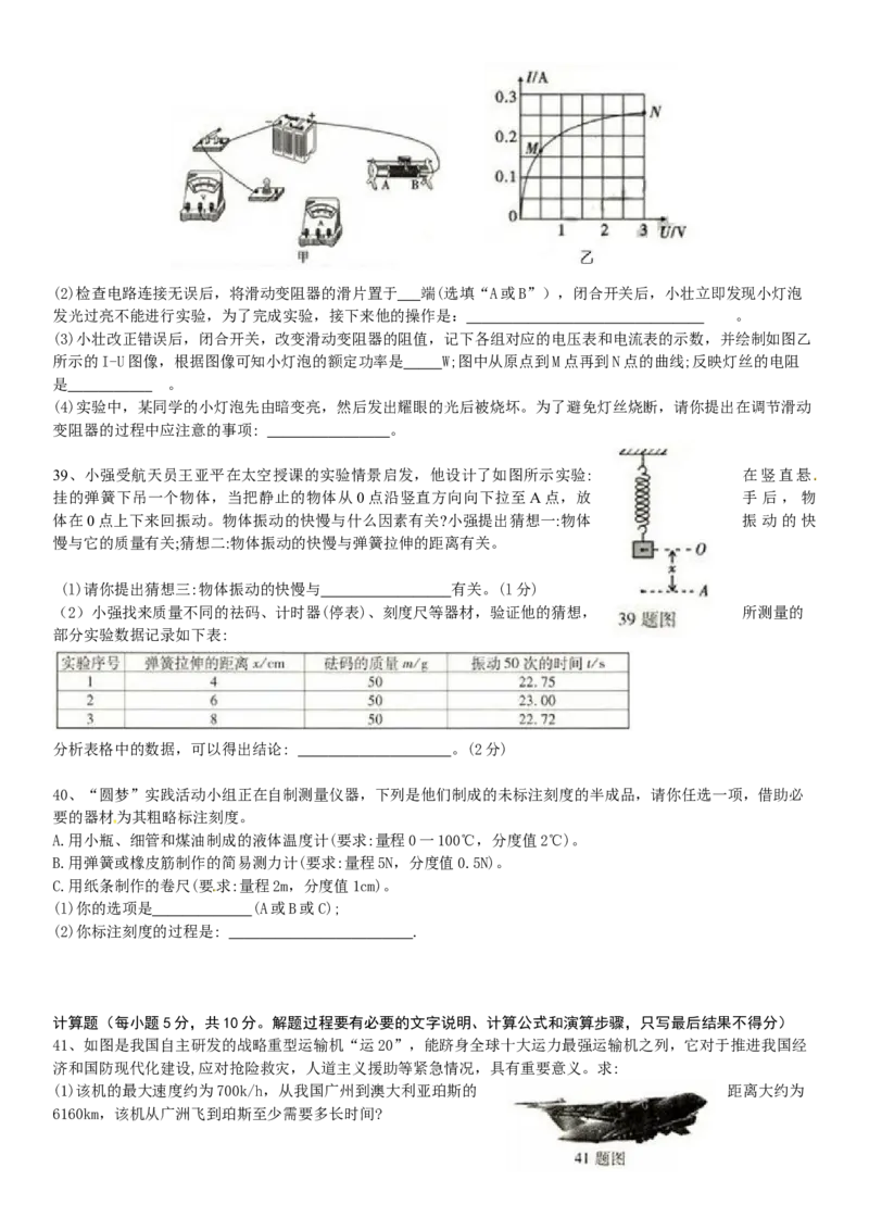 2014年山西省中考物理真题及答案_❤山西历年中考真题_4.山西中考物理2008-2025
