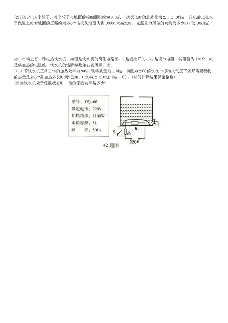 2014年山西省中考物理真题及答案_❤山西历年中考真题_4.山西中考物理2008-2025