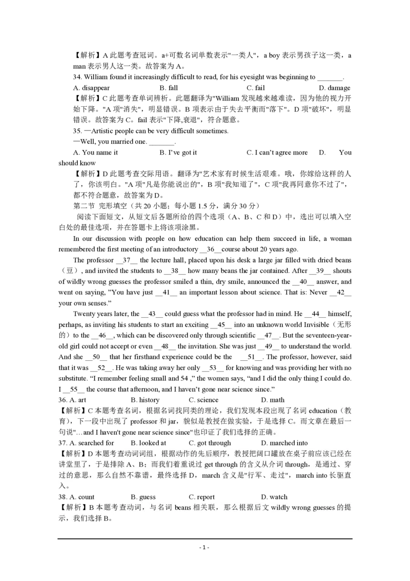 2011年海南高考英语试题和答案_全国卷+地方卷_3.英语_1.英语高考真题试卷_2008-2020年_地方卷_海南高考英语（08-20，无听力）_A4word版_PDF版（赠送）