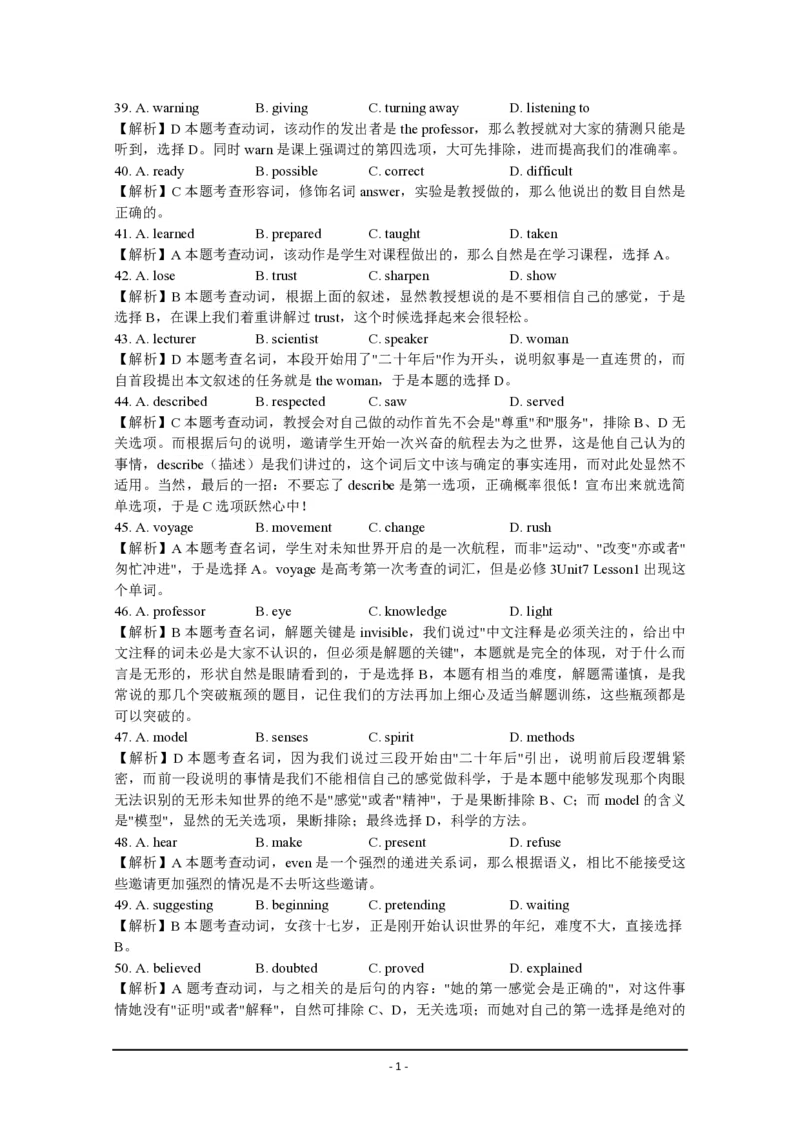 2011年海南高考英语试题和答案_全国卷+地方卷_3.英语_1.英语高考真题试卷_2008-2020年_地方卷_海南高考英语（08-20，无听力）_A4word版_PDF版（赠送）